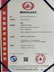 الصين Anhui Faxiou Automotive parts Co., Ltd. الشهادات